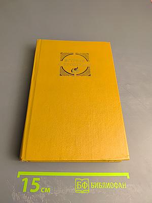 Встречи с прошлым. Выпуск 5