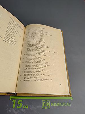 Встречи с прошлым. Выпуск 5