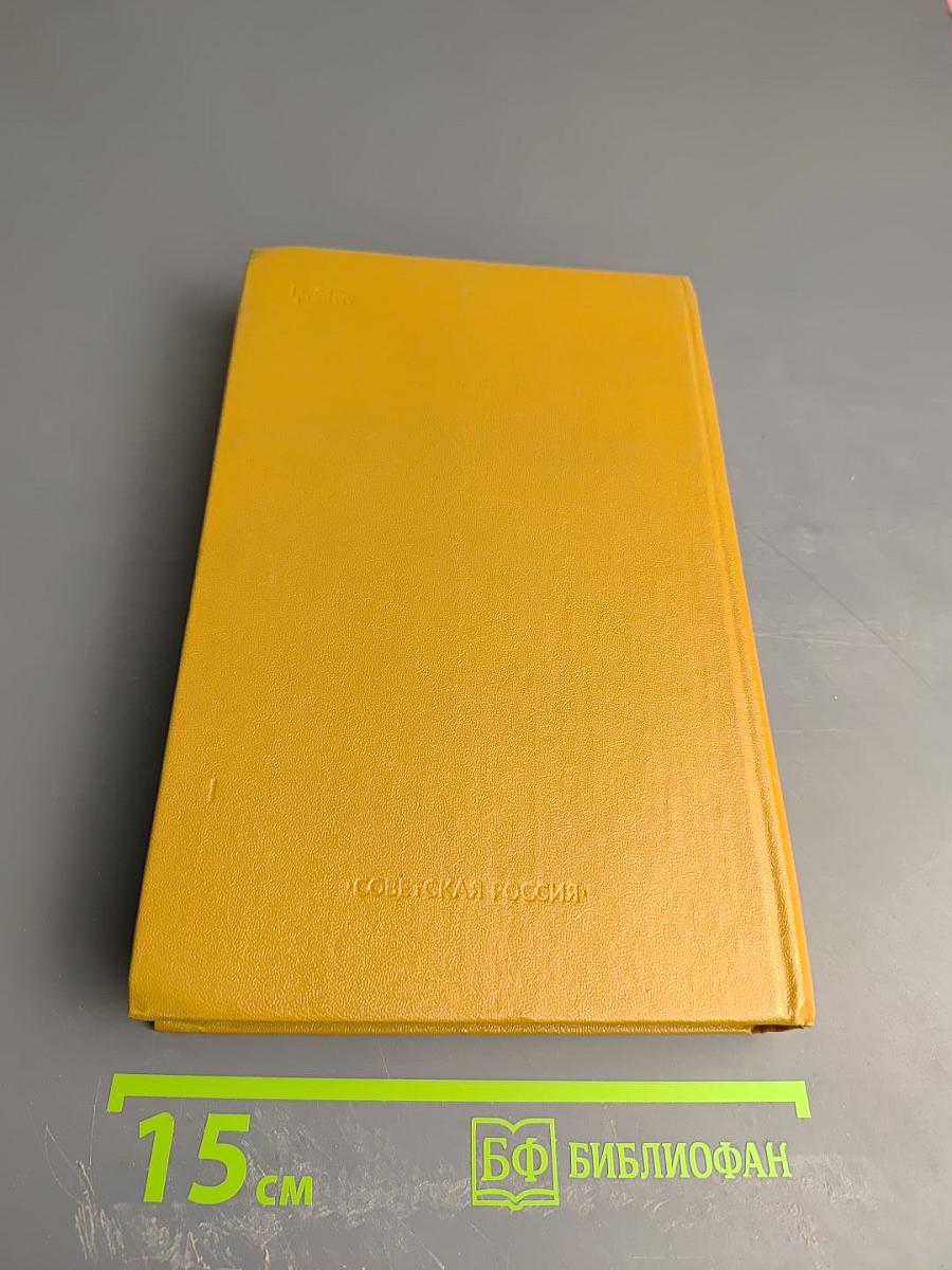 Встречи с прошлым. Выпуск 5