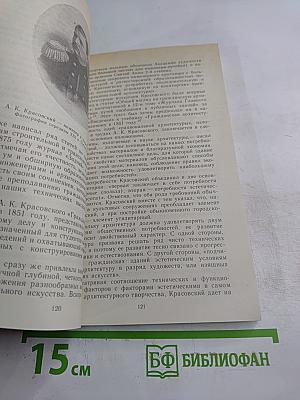 Архитектура Петербурга середины XIX века