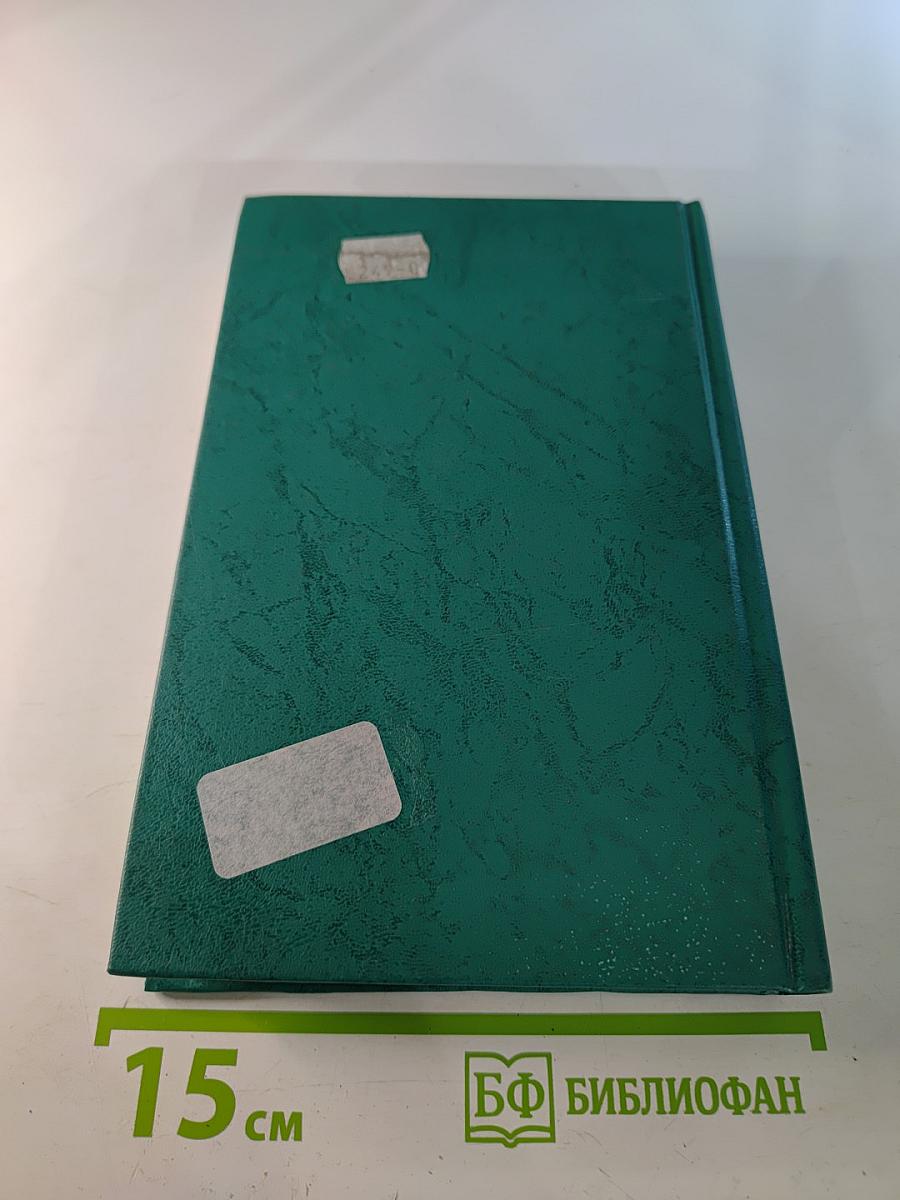 Юридический справочник Северо-Западного федерального округа