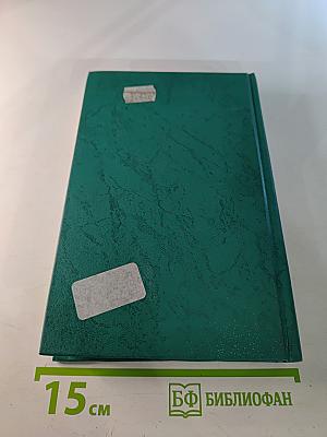 Юридический справочник Северо-Западного федерального округа