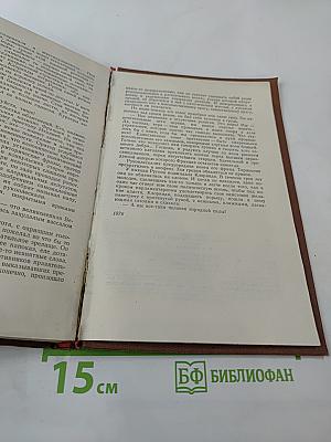 Его превосходительство Эжен Ругон (Том 5)