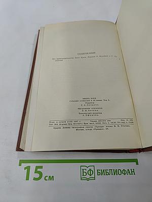 Его превосходительство Эжен Ругон (Том 5)