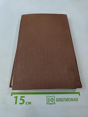 Его превосходительство Эжен Ругон (Том 5)