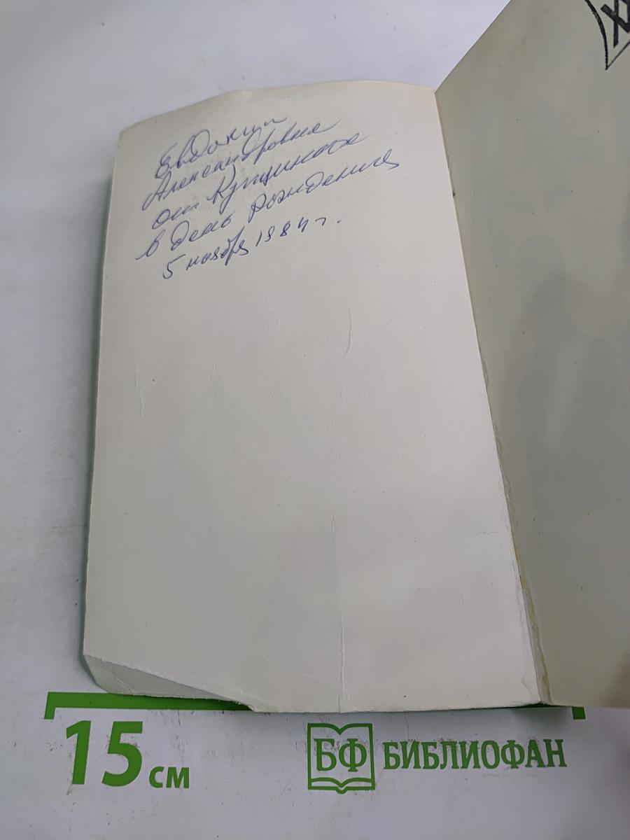 Училище на границе