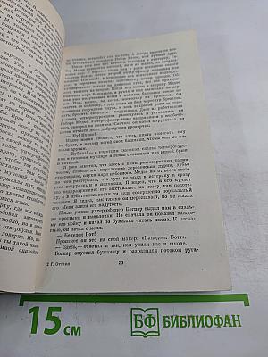 Училище на границе