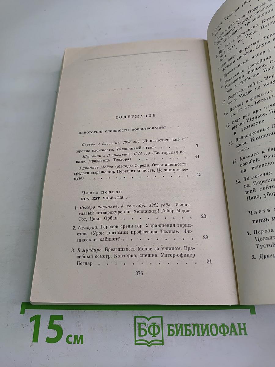 Училище на границе