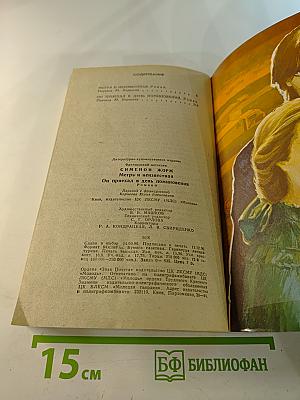 Французский детектив. Мегрэ и неизвестная. Он приехал в день поминовения