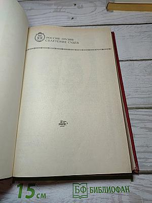 Воспоминания и Дневники