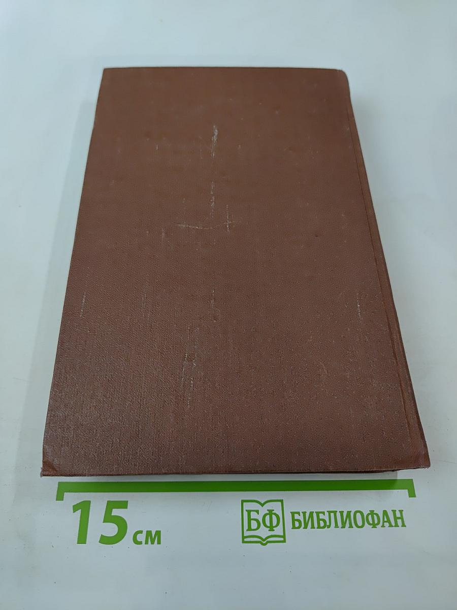 Жерминаль (Том 10)