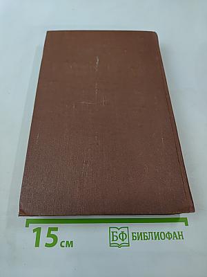 Жерминаль (Том 10)