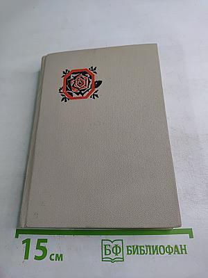 Лайли и Маджнун (Том 3)