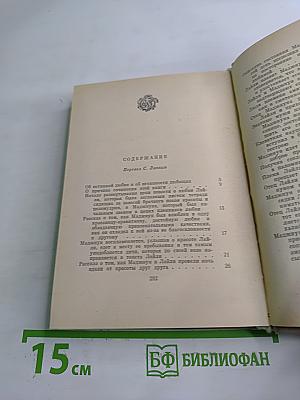 Лайли и Маджнун (Том 3)