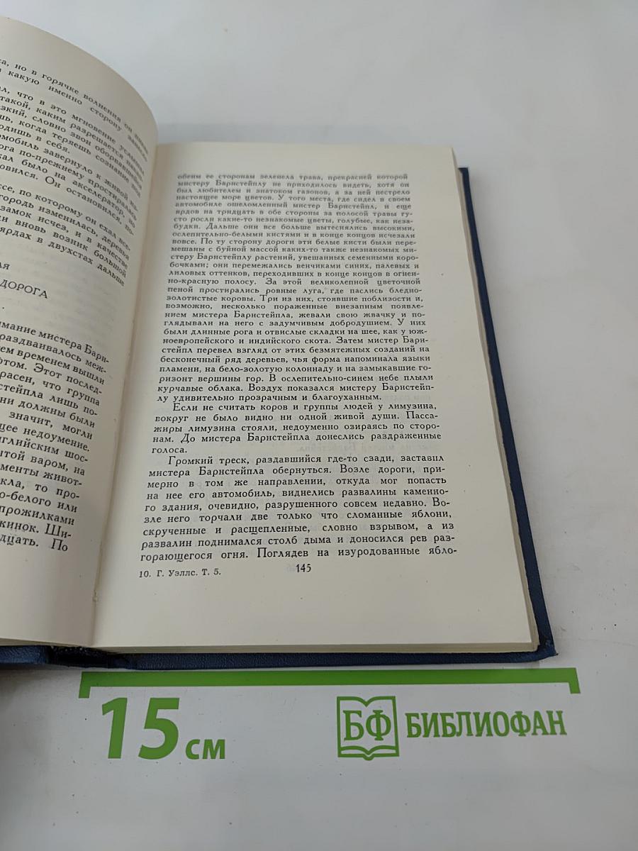 Собрание сочинений в пятнадцати томах. Том 5