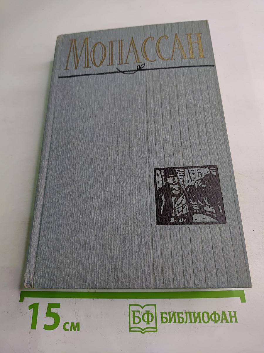 Полное собрание сочинений в двенадцати томах. Том 1