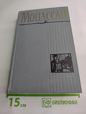 Полное собрание сочинений в двенадцати томах. Том 1
