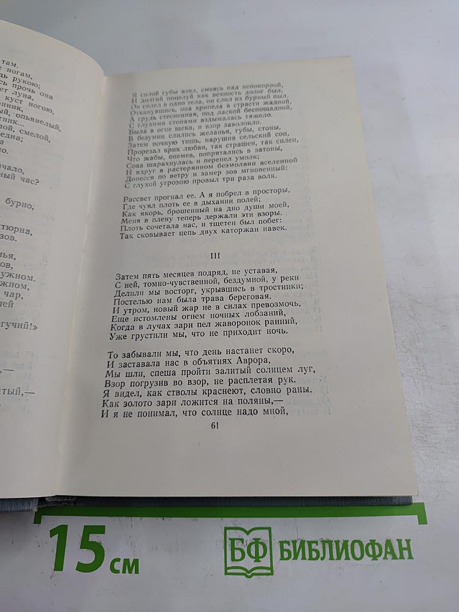 Полное собрание сочинений в двенадцати томах. Том 1
