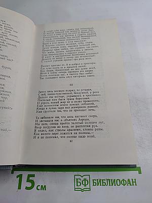 Полное собрание сочинений в двенадцати томах. Том 1