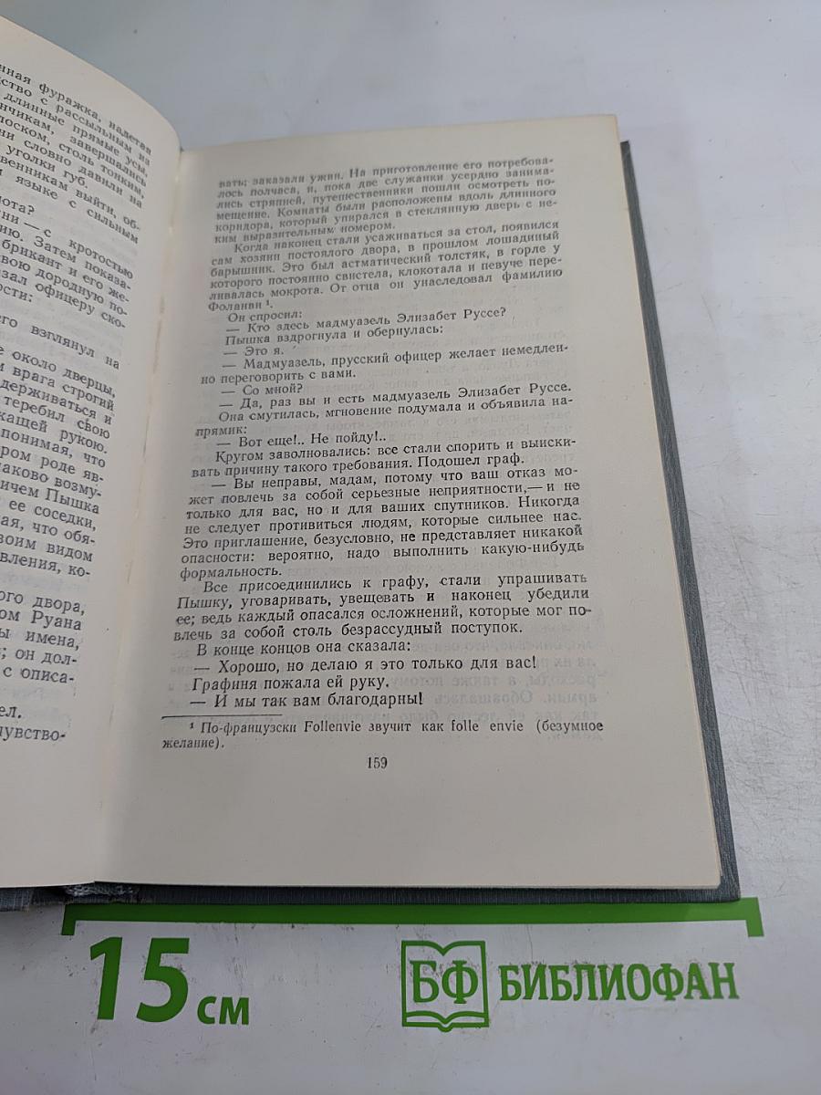 Полное собрание сочинений в двенадцати томах. Том 1
