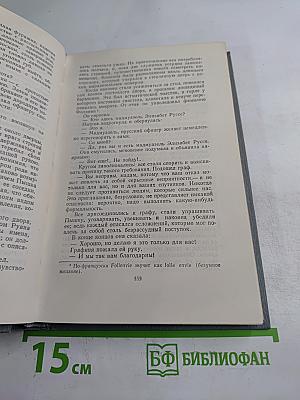 Полное собрание сочинений в двенадцати томах. Том 1