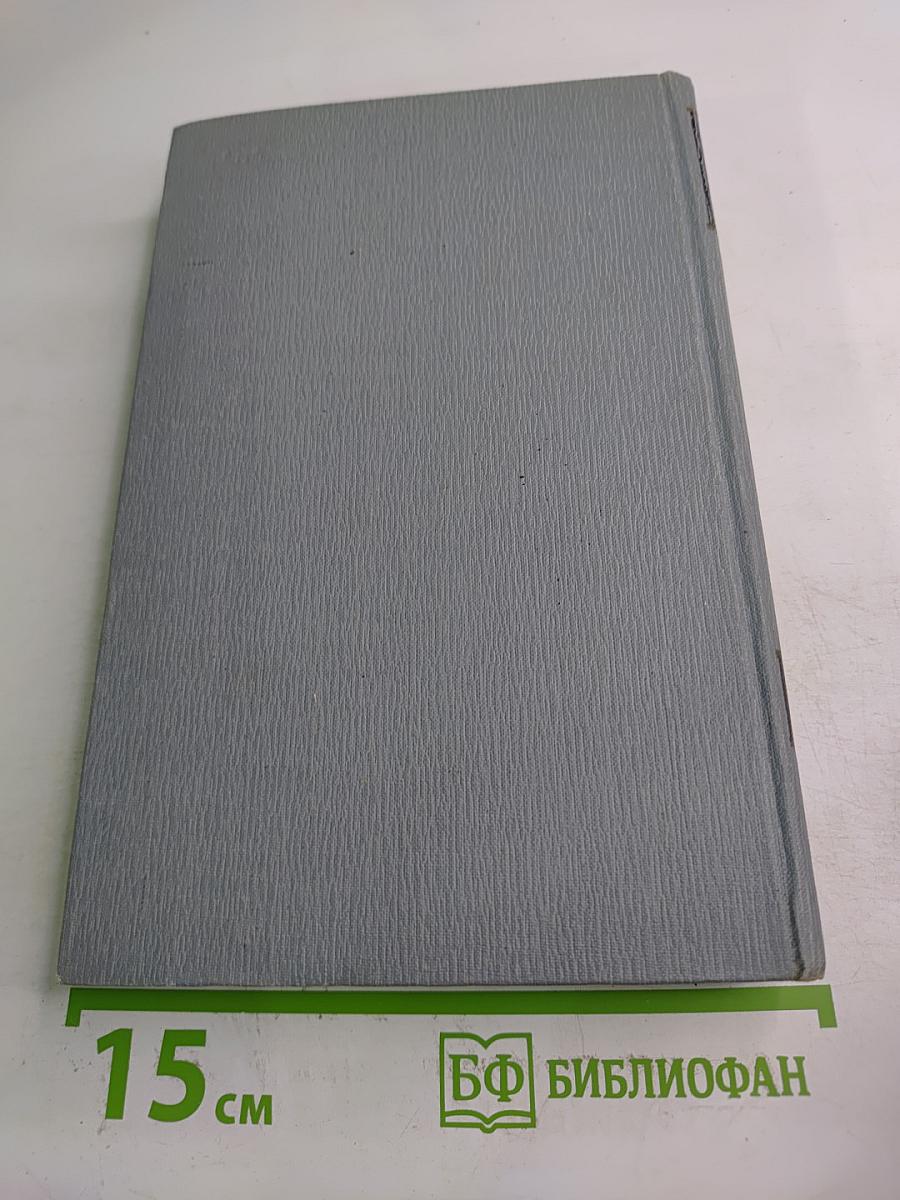 Полное собрание сочинений в двенадцати томах. Том 1