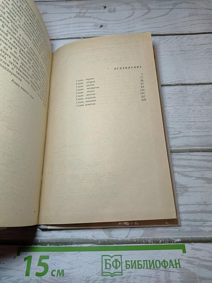 Книга для родителей
