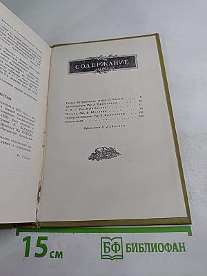 Аркадий Гайдар. Том первый