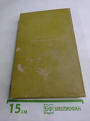 Аркадий Гайдар. Том первый