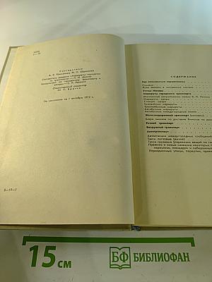 Улицы Москвы. Справочник