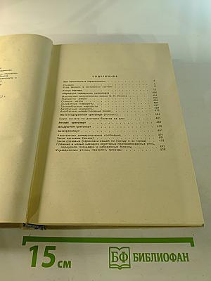 Улицы Москвы. Справочник