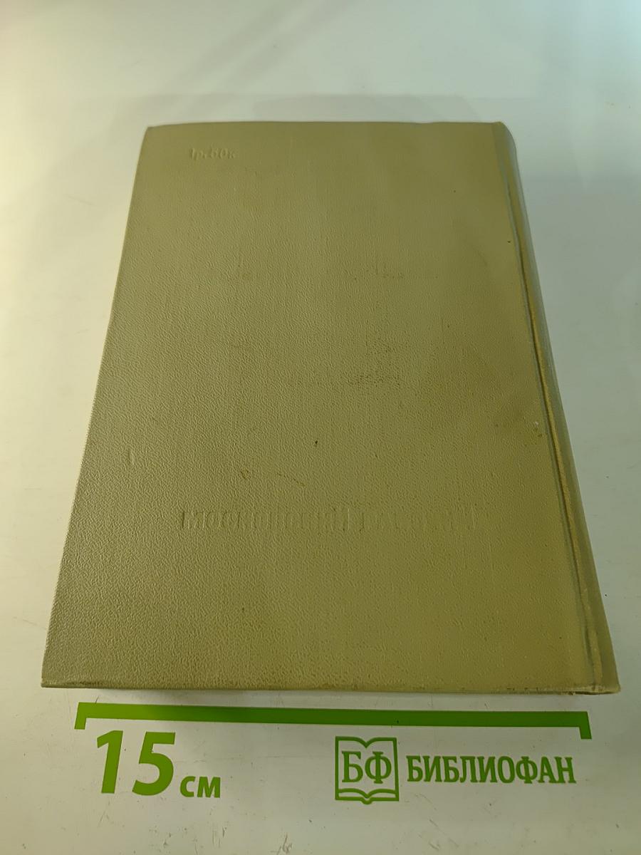 Улицы Москвы. Справочник