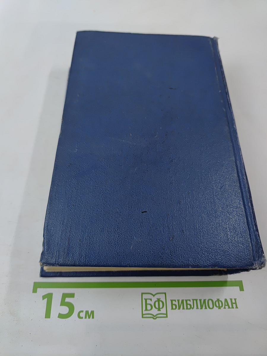 Слово и дело. Книга 2: Мои любезные конфиденты