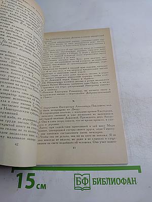 Жрицы Любви