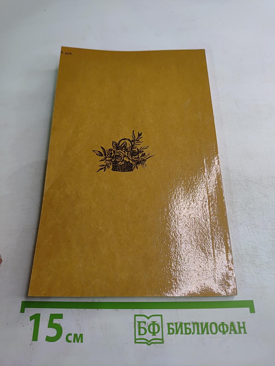 Жрицы Любви