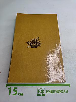 Жрицы Любви