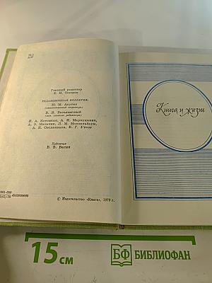 Альманах библиофила. Выпуск шестой