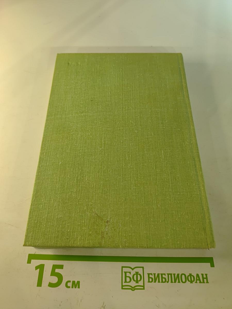 Альманах библиофила. Выпуск шестой