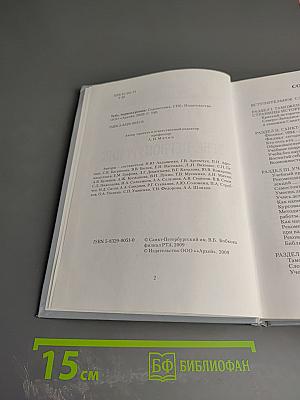Тебе, первокурсник. Справочник