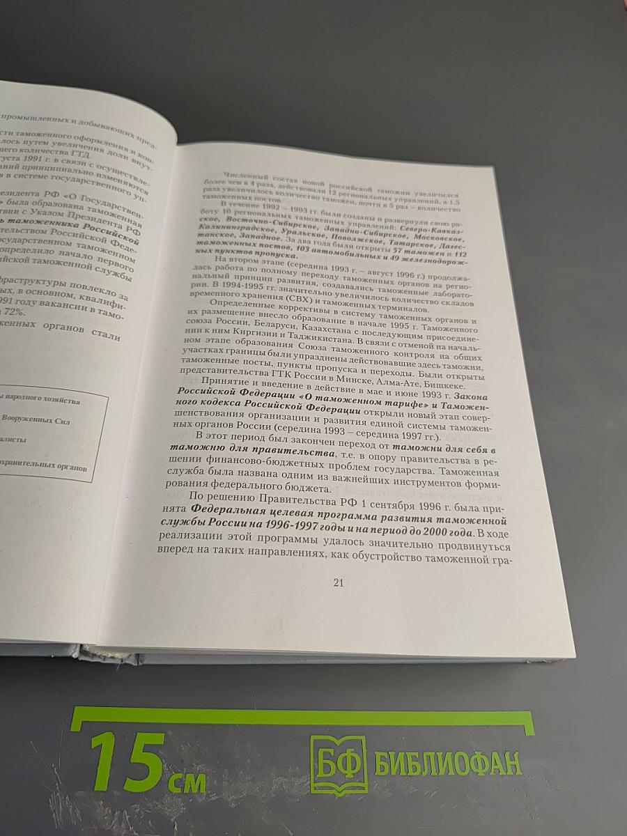 Тебе, первокурсник. Справочник