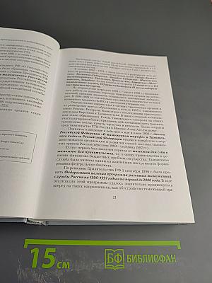 Тебе, первокурсник. Справочник