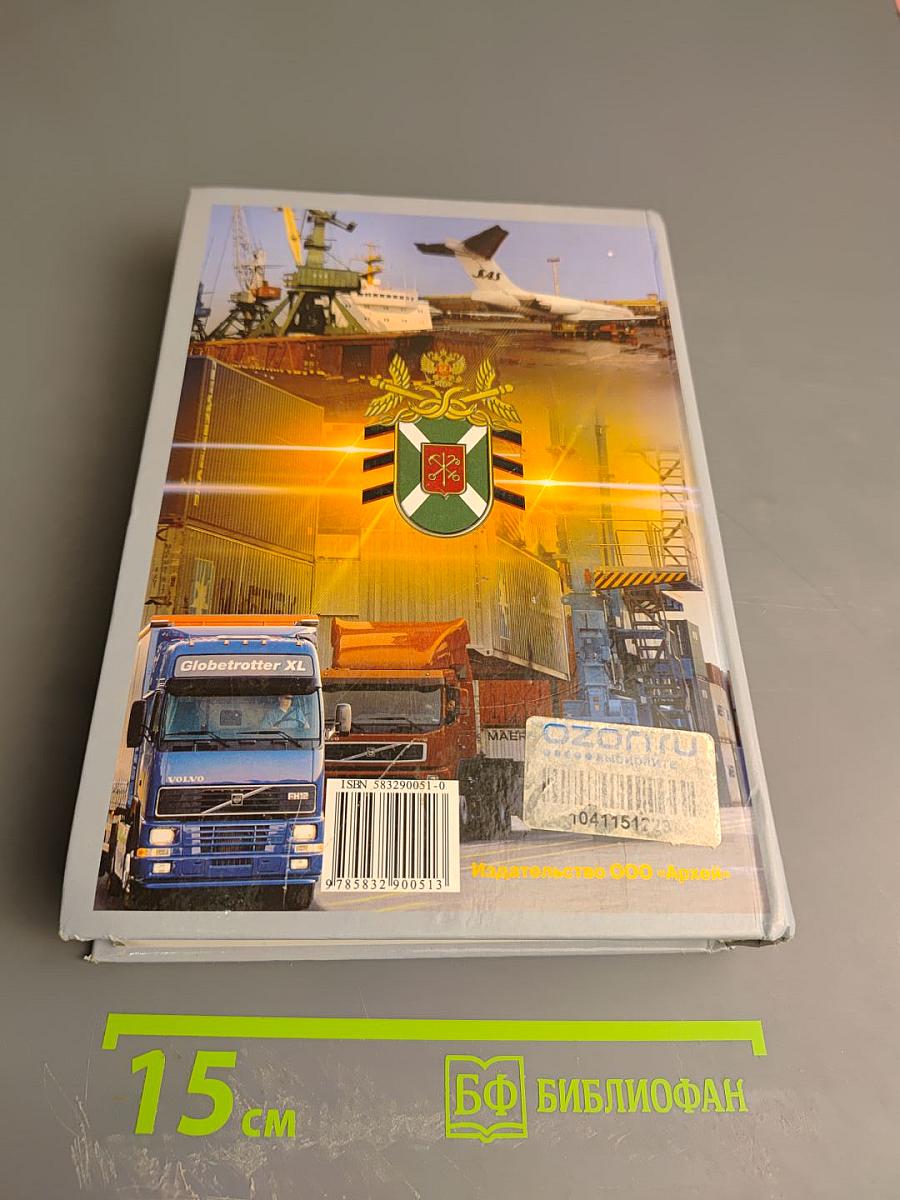 Тебе, первокурсник. Справочник