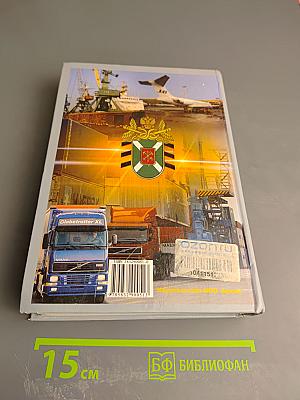 Тебе, первокурсник. Справочник