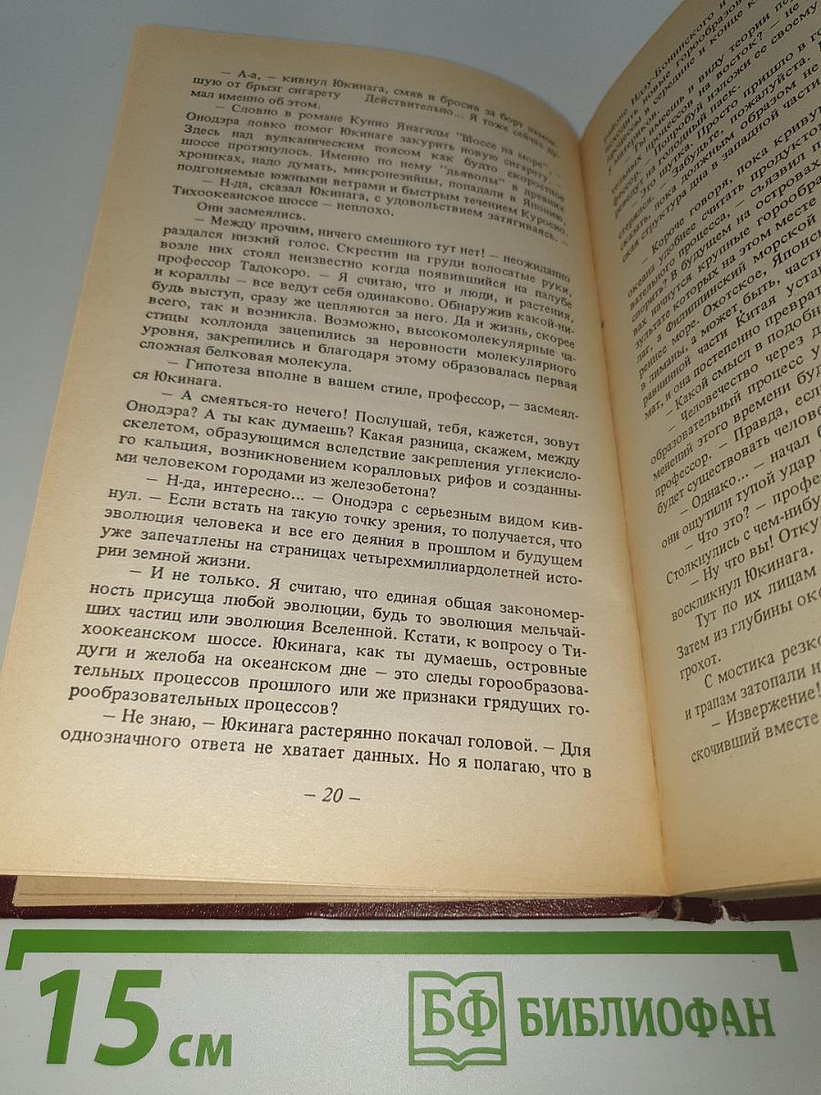 Гибель Дракона