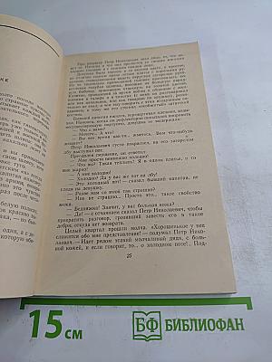 Единственный свидетель