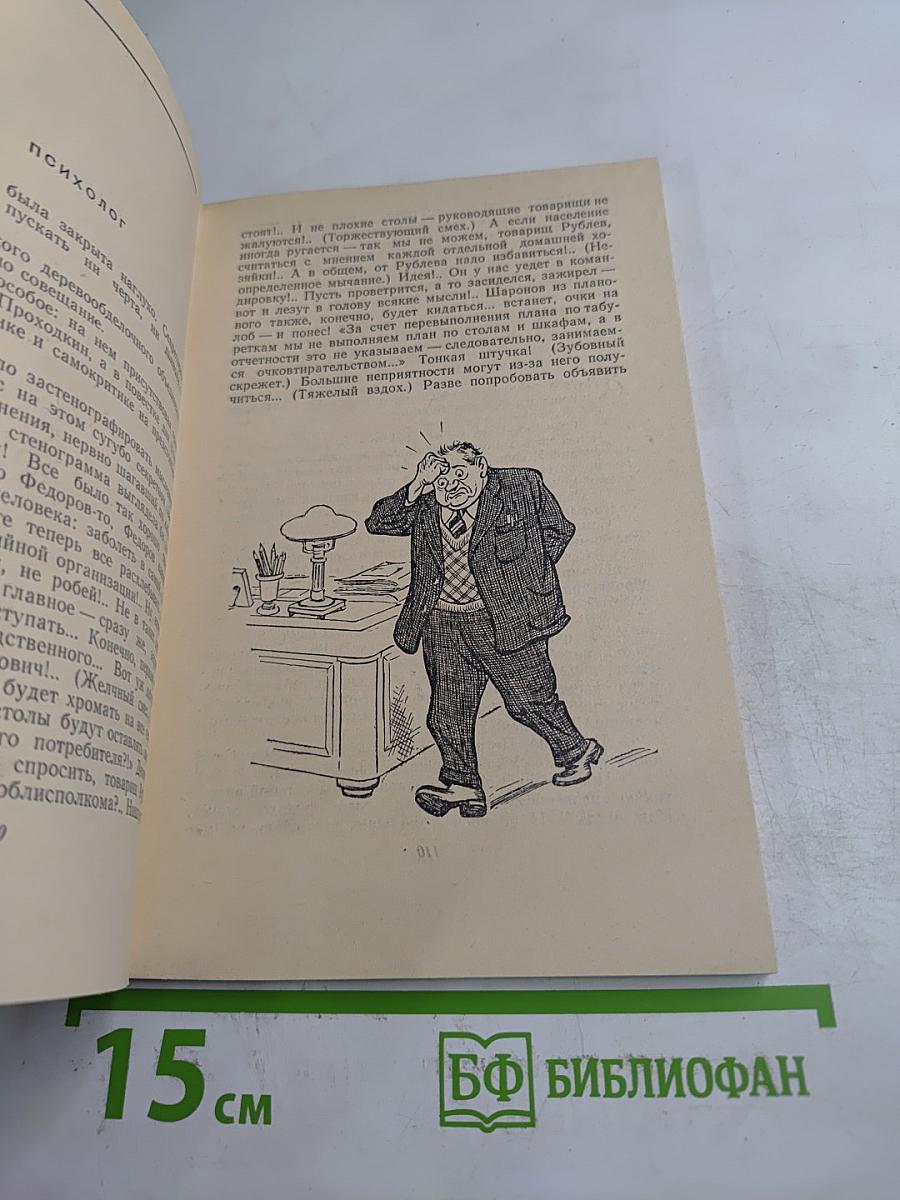 Единственный свидетель