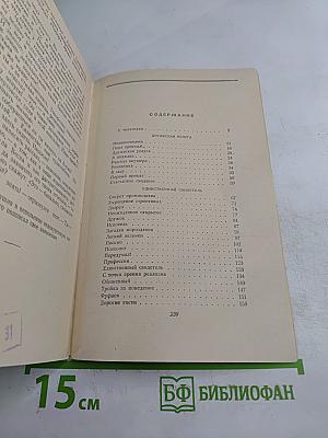 Единственный свидетель