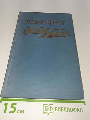 Сайлас Тимбермен