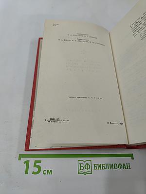 Возрождение: Воспоминания, очерки и документы о восстановлении Ленинграда