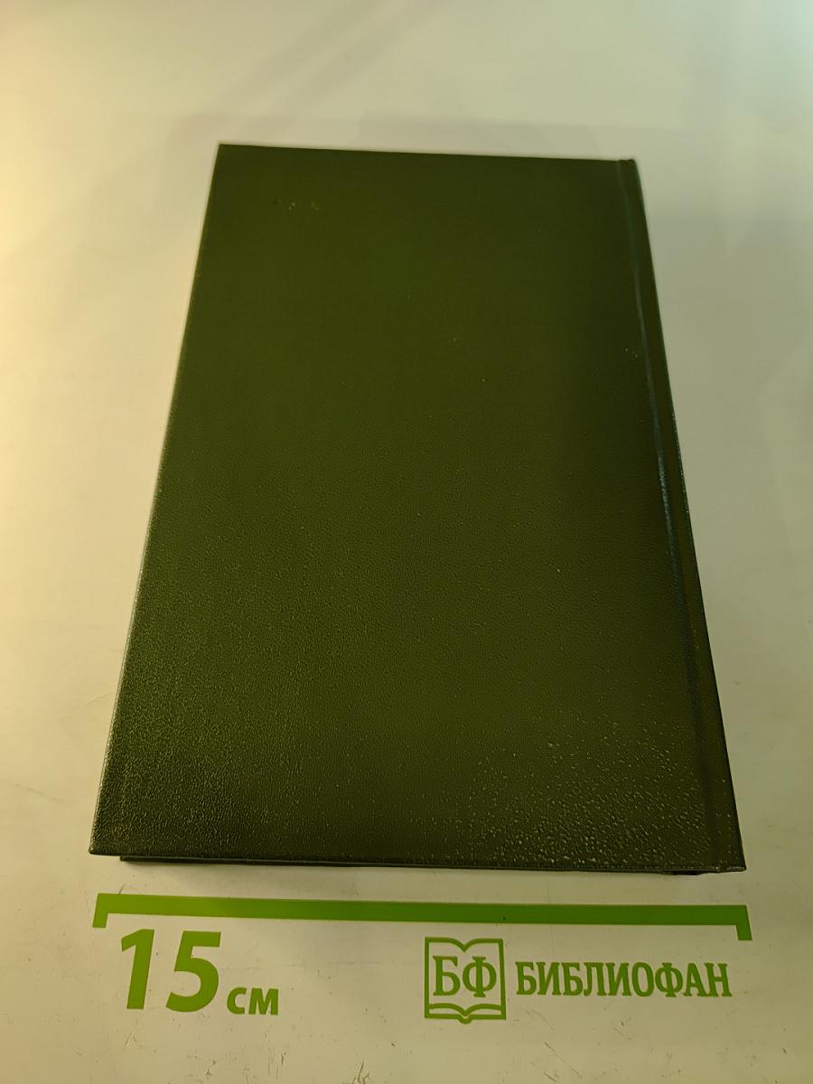 Верные сыны Отечества